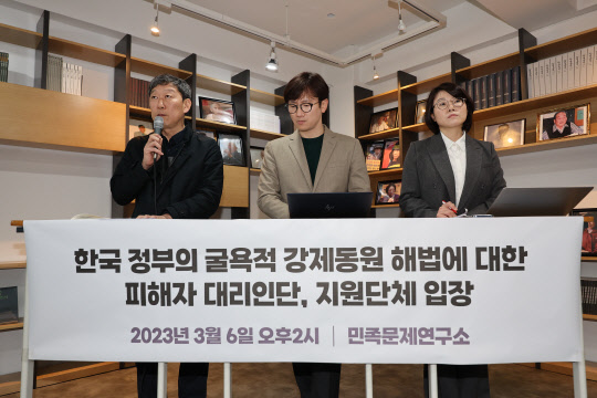 한국 정부가 일본과의 최대 외교 현안인 강제징용 피해자 배상 문제를 매듭짓기 위한 해법을 공식 발표한 6일 오후 서울 용산구 식민지역사박물관에서 피해자 대리인단, 지원단체 측이 입장 발표를 하고 있다. 연합뉴스